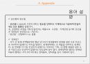 한-EU  무역관계-한-EU FTA 추진,유럽 개별 국가와의 무역관계 31페이지