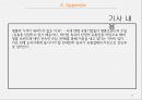 한-EU  무역관계-한-EU FTA 추진,유럽 개별 국가와의 무역관계 37페이지