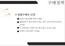 자동차 슈퍼마켓,자동차시장혁신사례 ppt자료 37페이지
