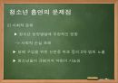 [청소년문화론] 청소년의 흡연·음주 (청소년 흡연・음주 실태, 원인, 입수 경로 분석, 문제점, 대처방안).pptx 9페이지
