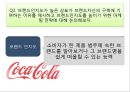 [제품관리] 상표의사결정과 브랜드 자산관리 (자산적 가치, 브랜드인지도, 상표확장전략의 장단점, 상표확장전략, 식물나라, 신제품).pptx
 4페이지