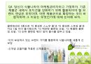 [제품관리] 상표의사결정과 브랜드 자산관리 (자산적 가치, 브랜드인지도, 상표확장전략의 장단점, 상표확장전략, 식물나라, 신제품).pptx
 11페이지