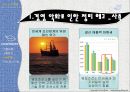  한진중공업 소개, 파업상황전개, 노사대립, 이해관계자들의 입장, 대안 및 시사점.pptx 13페이지