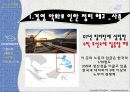  한진중공업 소개, 파업상황전개, 노사대립, 이해관계자들의 입장, 대안 및 시사점.pptx 14페이지