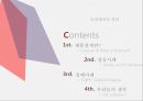 오퍼레이션 관리 - 제품설계 성공과 실패, 제품설계, 성공사례(현대자동차의 상트로(Sentre), 실패사례(라온디지털의 UMPC).pptx
 2페이지
