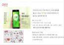 모바일 애플리케이션 (모바일 애플리케이션 정의·특징, 모바일 앱의 이용현황, 구글플레이스토어 VS 애플앱스토어, 모바일 앱의 취약점, MIM 비교, 모바일 앱의 미래전망).pptx
 19페이지