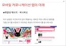 모바일 애플리케이션 (모바일 애플리케이션 정의·특징, 모바일 앱의 이용현황, 구글플레이스토어 VS 애플앱스토어, 모바일 앱의 취약점, MIM 비교, 모바일 앱의 미래전망).pptx
 23페이지