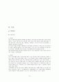 코카콜라(Coca-Cola) 경영전략 사례 (기업선정이유, 기업소개, 코카콜라의 인도시장 4P전략, 펩시콜라의 인도시장 4P전략, 두 회사의 인도시장 4P전략 비교, 음료수, 음료시장) 10페이지