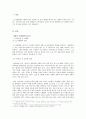 한국 아이돌 문화의 문제점 - 아이돌 문화가 청소년에게 미치는 영향을 중심으로 (사회적 측면에서의 분석, 아이돌의 성 상품화, 청소년과 아이돌 문화) 2페이지