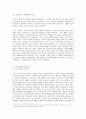 한국 아이돌 문화의 문제점 - 아이돌 문화가 청소년에게 미치는 영향을 중심으로 (사회적 측면에서의 분석, 아이돌의 성 상품화, 청소년과 아이돌 문화) 4페이지