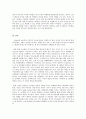 한국 아이돌 문화의 문제점 - 아이돌 문화가 청소년에게 미치는 영향을 중심으로 (사회적 측면에서의 분석, 아이돌의 성 상품화, 청소년과 아이돌 문화) 6페이지