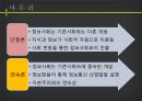 정보사회를 어떻게 볼 것인가? (정보사회의 이해, 사회구조론, 사회문제 이해, 단절론, 연속론, 실제 사례, 문제점).pptx
 31페이지
