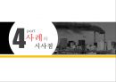 항공화물 보험 (AIR CARGO INSURANCE) 항공화물, 항공운송의 이해, 항공화물보험, 보험처리, 사례 및 시사점.pptx

 14페이지