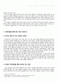 우리 사회는 왜 과거에 열광하는가? - 알튀세르의 이데올로기와 호명을 중심으로 (응답하라1997, 건축학개론, 라캉 이론, 복고 현상, 알튀세르의 이데올로기 이론, 397세대, 자본주의 이데올로기 재생산)
 3페이지
