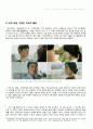 우리 사회는 왜 과거에 열광하는가? - 알튀세르의 이데올로기와 호명을 중심으로 (응답하라1997, 건축학개론, 라캉 이론, 복고 현상, 알튀세르의 이데올로기 이론, 397세대, 자본주의 이데올로기 재생산)
 10페이지