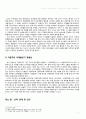 우리 사회는 왜 과거에 열광하는가? - 알튀세르의 이데올로기와 호명을 중심으로 (응답하라1997, 건축학개론, 라캉 이론, 복고 현상, 알튀세르의 이데올로기 이론, 397세대, 자본주의 이데올로기 재생산)
 14페이지