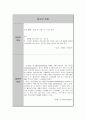 디자인파워 ‘커피(Coffee)’ 광고 분석 (광고의 의미, 커피광고의 종류, 커피광고의 동향, 스틱커피 업체별 브랜드 광고, 음료커피 업체별 브랜드 광고, 맥심, 카누, 칸타타, 조지아) 3페이지