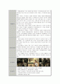 디자인파워 ‘커피(Coffee)’ 광고 분석 (광고의 의미, 커피광고의 종류, 커피광고의 동향, 스틱커피 업체별 브랜드 광고, 음료커피 업체별 브랜드 광고, 맥심, 카누, 칸타타, 조지아) 8페이지