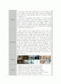 디자인파워 ‘커피(Coffee)’ 광고 분석 (광고의 의미, 커피광고의 종류, 커피광고의 동향, 스틱커피 업체별 브랜드 광고, 음료커피 업체별 브랜드 광고, 맥심, 카누, 칸타타, 조지아) 12페이지