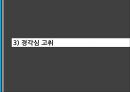 국내언론의 자살보도 무엇이 문제인가? (주제선정 배경 및 소개, 국내언론의 자살보도 실태 및 외국 사례, 자살보도의 단점, 자살보도의 순기능, 연예인 자살, 베르테르 효과).pptx
 29페이지