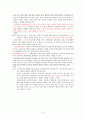 [혈액학적 장애들]빈혈(철분 결핍성빈혈 엽산 결핍성 빈혈) 4페이지