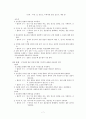 [혈액학적 장애들]빈혈(철분 결핍성빈혈 엽산 결핍성 빈혈) 7페이지