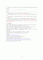 [혈액학적 장애들]빈혈(철분 결핍성빈혈 엽산 결핍성 빈혈) 9페이지