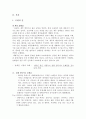 [올레길 문화]제주 올레길,영덕블루로드, 쌈지길, 삼청동길, 돌담길,네팔 안나푸르나 트레킹 4페이지
