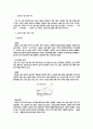 『산업별 장수기업의 리더 연구』장수기업의 리더, 기업가들의 특징 비교 및 분석, 몽고식품, 코카콜라, 하이네켄, 깃코만, 공통점과 차이점 3페이지