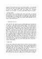 『산업별 장수기업의 리더 연구』장수기업의 리더, 기업가들의 특징 비교 및 분석, 몽고식품, 코카콜라, 하이네켄, 깃코만, 공통점과 차이점 8페이지