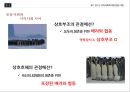 지역사회복지론 「공동사회 vs 이익사회」 (공동사회 경험사례, 이익사회 경험사례, 공동사회, 이익사회, 공동사회와 이익사회의 사이, 현대사회에 던지는 공동사회와 이익사회의 의미, 개선방안 및 제언).pptx 14페이지