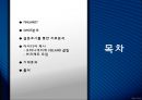 핀란드 레포트_핀란드 국가 이미지,마크제도 운영 방식 2페이지