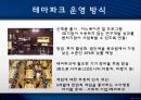 핀란드 레포트_핀란드 국가 이미지,마크제도 운영 방식 18페이지