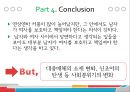 [보호하는 남성과 보호받는 여성]현대사회와여성,연상연하 커플,남자와 여자 사이,과거와 현대의 비교 15페이지