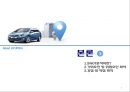 현대자동차 SWOT분석에 의한 전략 수립 (현대자동차 기업소개 및 선정동기, SWOT분석, 현대자동차의 기회요인 및 위험요인, 강점 및 약점 파악, 마케팅 전략수립).pptx 5페이지