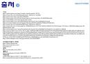 현대자동차 SWOT분석에 의한 전략 수립 (현대자동차 기업소개 및 선정동기, SWOT분석, 현대자동차의 기회요인 및 위험요인, 강점 및 약점 파악, 마케팅 전략수립).pptx 33페이지
