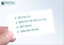 팬텍(Pantech)의 위기 극복 과정 분석을 통한 미래 성장 전략제시 (팬택 기업 소개, 팬택의 위기 극복 과정, 팬택 기업 분석, 팬택의 향후 전략 제시, 팬텍, 모바일, 휴대폰, 스마트폰).pptx 2페이지