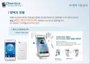 팬텍(Pantech)의 위기 극복 과정 분석을 통한 미래 성장 전략제시 (팬택 기업 소개, 팬택의 위기 극복 과정, 팬택 기업 분석, 팬택의 향후 전략 제시, 팬텍, 모바일, 휴대폰, 스마트폰).pptx 11페이지