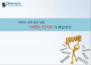 팬텍(Pantech)의 위기 극복 과정 분석을 통한 미래 성장 전략제시 (팬택 기업 소개, 팬택의 위기 극복 과정, 팬택 기업 분석, 팬택의 향후 전략 제시, 팬텍, 모바일, 휴대폰, 스마트폰).pptx 20페이지
