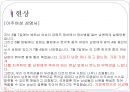 이주여성의 인권문제, 이주여성 노동자 정의, 실태, 현상, 원인, 대책 & 프로그램, 해결방안.pptx 7페이지