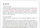 이주여성의 인권문제, 이주여성 노동자 정의, 실태, 현상, 원인, 대책 & 프로그램, 해결방안.pptx 9페이지