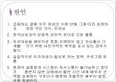 이주여성의 인권문제, 이주여성 노동자 정의, 실태, 현상, 원인, 대책 & 프로그램, 해결방안.pptx 10페이지