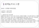 이주여성의 인권문제, 이주여성 노동자 정의, 실태, 현상, 원인, 대책 & 프로그램, 해결방안.pptx 11페이지