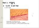 러시아 진출전략 분석 - 한국야쿠르트를 중심으로 (기업소개, 환경 분석, 시장 분석,SWOT, 4P, STP).ppt 10페이지