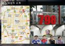현대도시와 이해 - 예술, 그리고 도시재생 (도시재생 및 도시축제의 정의, 첼시, 다산쯔 798 예술구, 문래예술촌).pptx
 17페이지