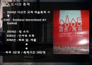 현대도시와 이해 - 예술, 그리고 도시재생 (도시재생 및 도시축제의 정의, 첼시, 다산쯔 798 예술구, 문래예술촌).pptx
 26페이지