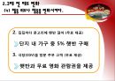 [CJ 햇반]햇반마케팅전략사례,햇반 성공전략,세분시장,브랜드마케팅,서비스마케팅,글로벌경영,사례분석,swot,stp,4p 25페이지