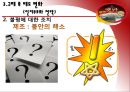 [CJ 햇반]햇반마케팅전략사례,햇반 성공전략,세분시장,브랜드마케팅,서비스마케팅,글로벌경영,사례분석,swot,stp,4p 34페이지