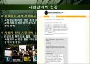 [미국 정치와 경제]사형제도 논란,전 세계 현황,사형제 존치론 vs 14페이지