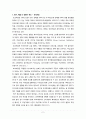국제광고마케팅전략사례_글로벌 현지화전략,국제광고전략,브랜드마케팅,서비스마케팅,글로벌경영,사례분석,swot,stp,4p 4페이지